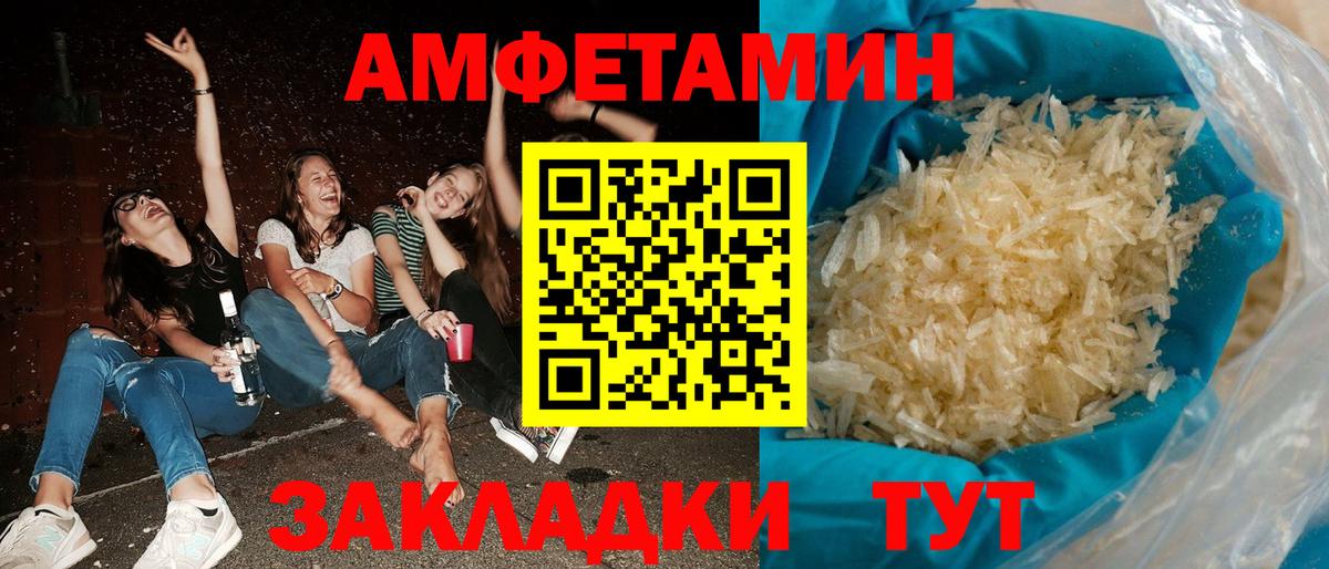 АМФ Розовый  АМФ  Батайск  Вход с VPN 