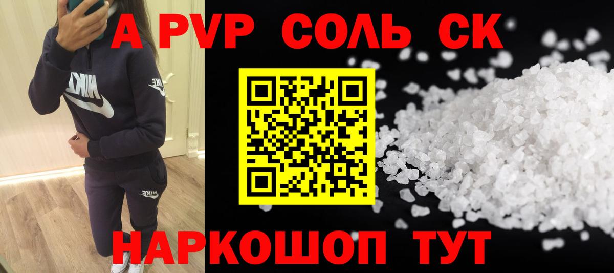 А ПВП мука Батайск