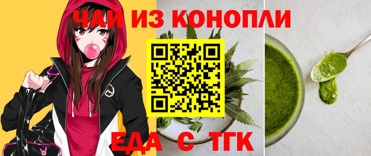 Cannafood марихуана Батайск
