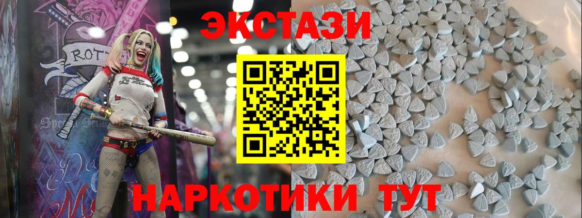 Экстази диски  ЭКСТАЗИ  Батайск  ЭКСТАЗИ 99%  Вход с VPN 