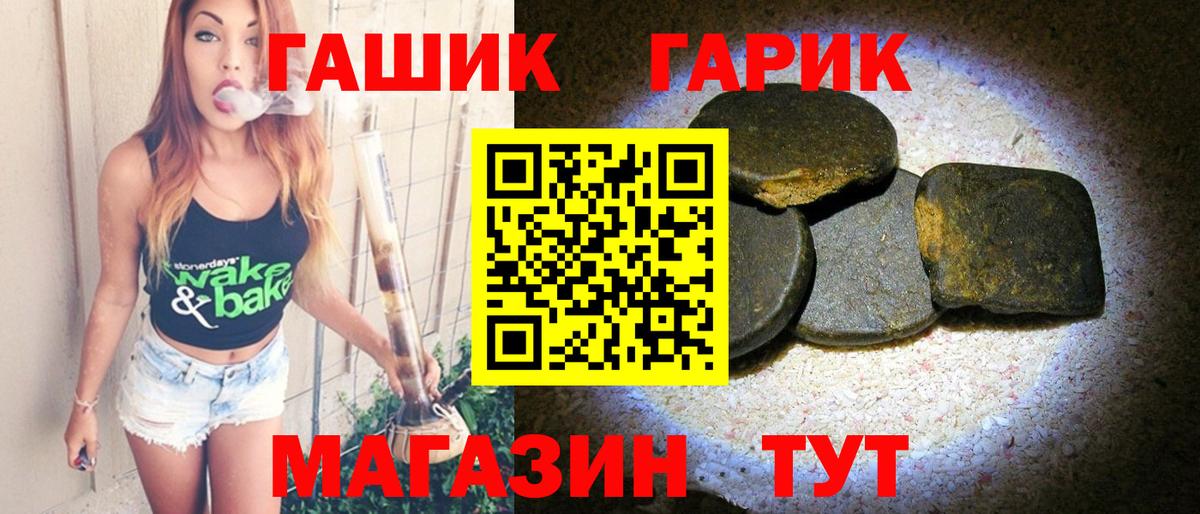 Батайск  Гашиш гашик  купить  цена  Вход с VPN 