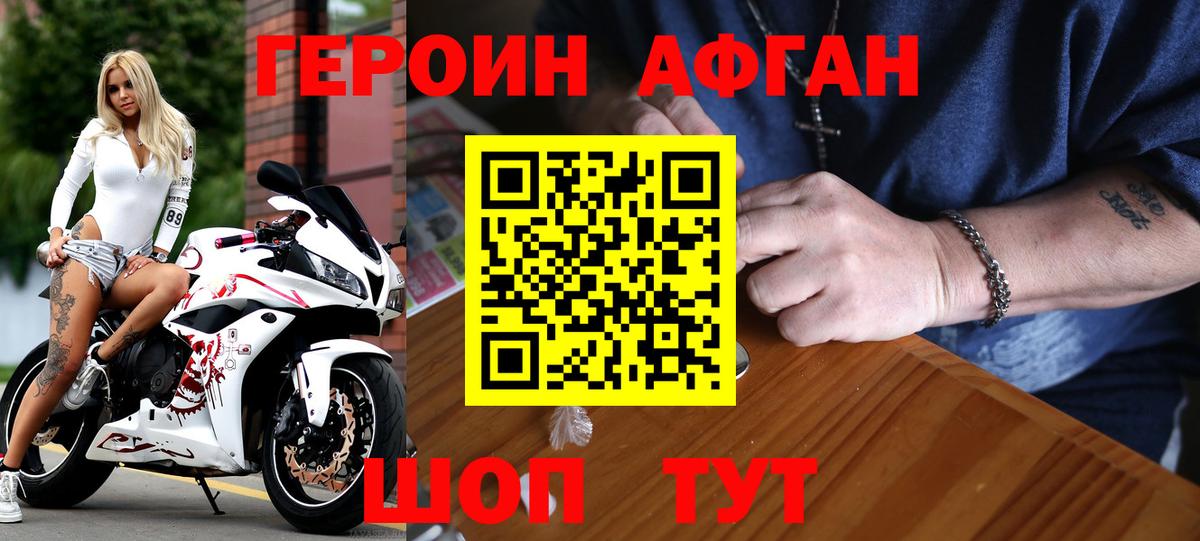 Героин белый  Вход с VPN  Батайск 