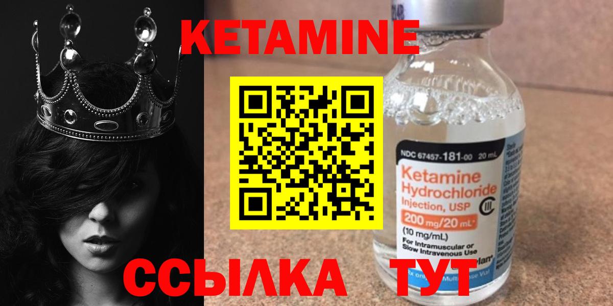 КЕТАМИН ketamine Батайск