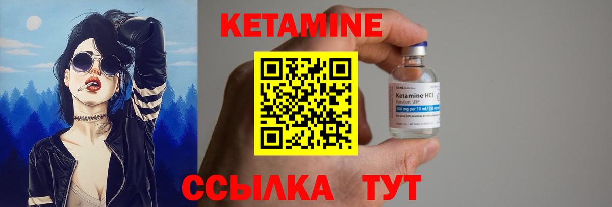 КЕТАМИН VHQ  КЕТАМИН ketamine  Вход с VPN  Батайск 