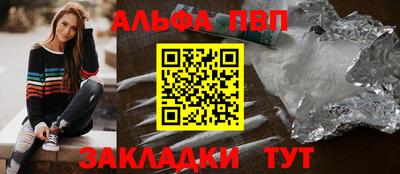 альфа пвп VHQ Татарск