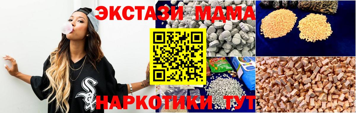 МДМА  Вход с VPN  Батайск  МДМА Molly 
