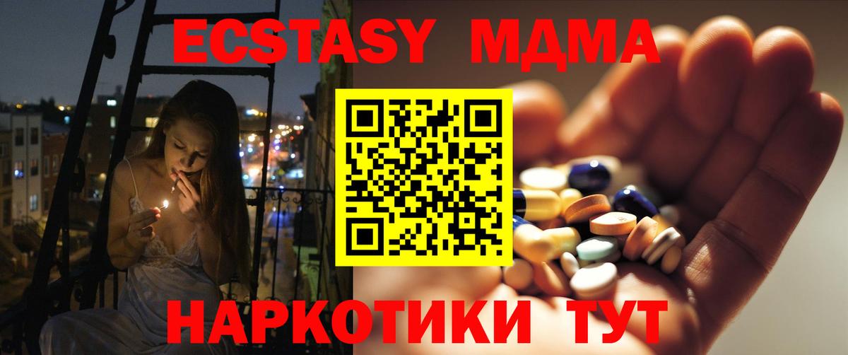 MDMA Molly Батайск