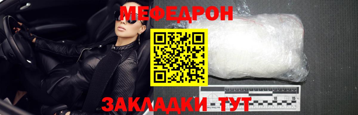 Батайск  Меф  Вход с VPN  МЕФ mephedrone  Мефедрон mephedrone 