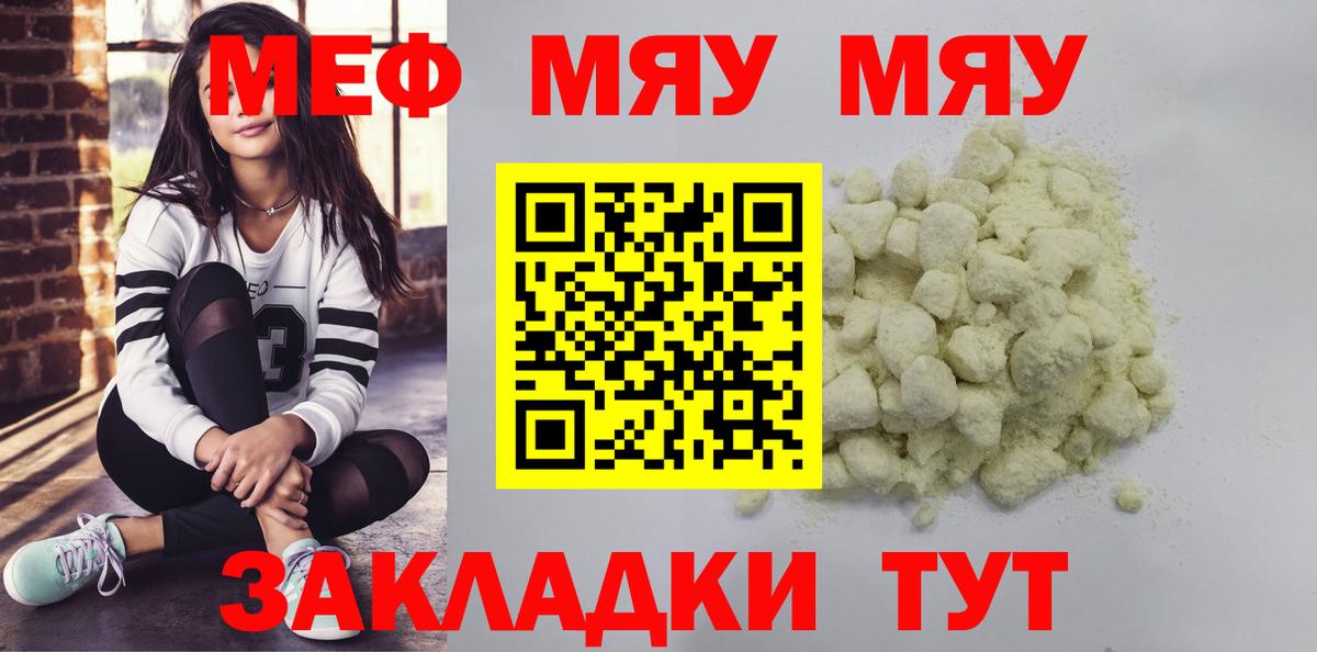 МЕФ мука Батайск