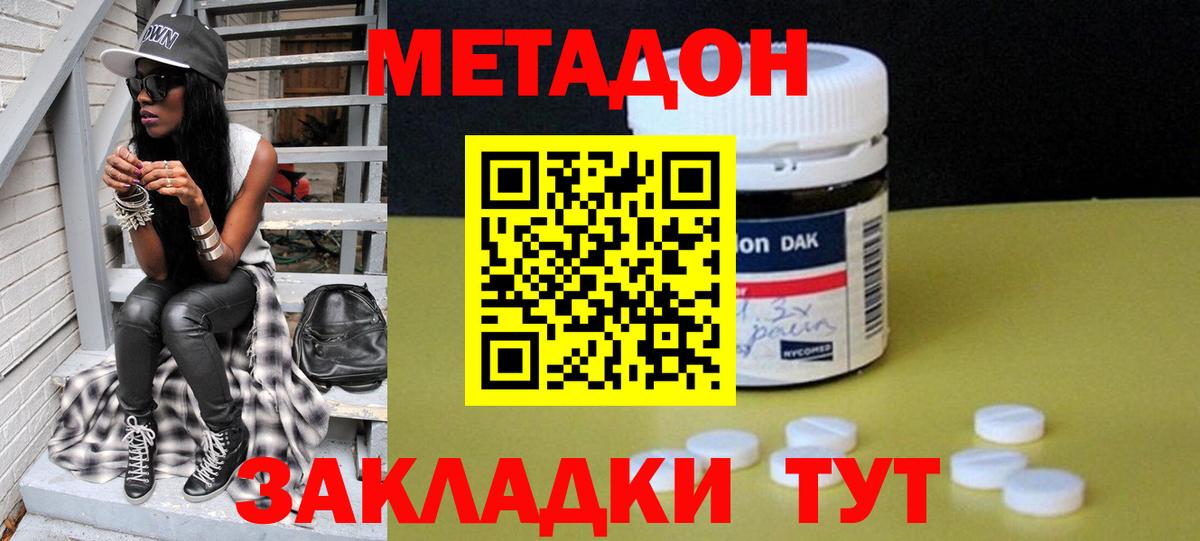 Метадон кристалл  Вход с VPN  Батайск 