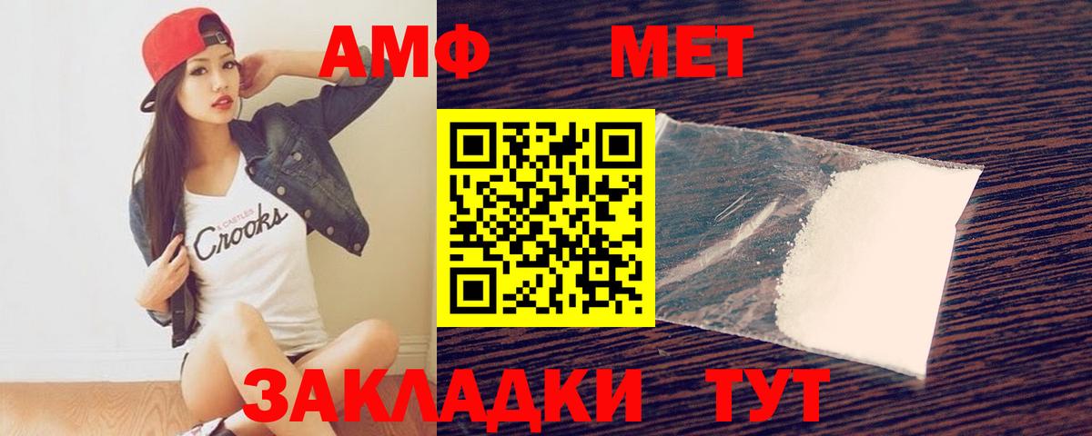 Метамфетамин пудра Батайск