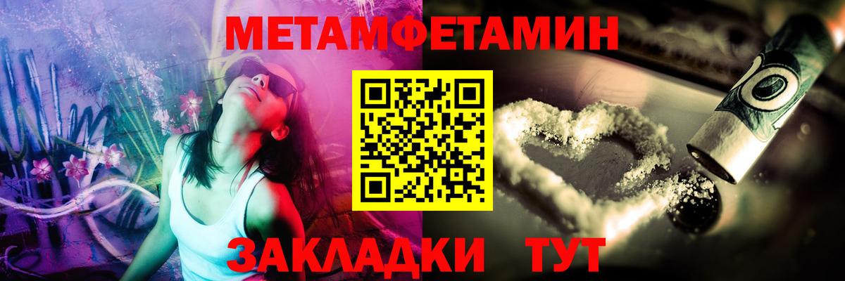 Метамфетамин кристалл  Метамфетамин  Метамфетамин кристалл  Батайск  Вход с VPN 