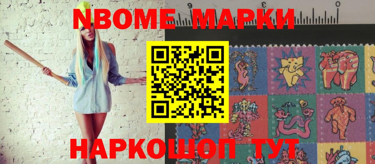 Наркотические марки 1500мкг Батайск
