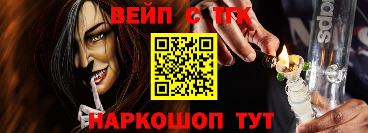 ТГК жижа Батайск