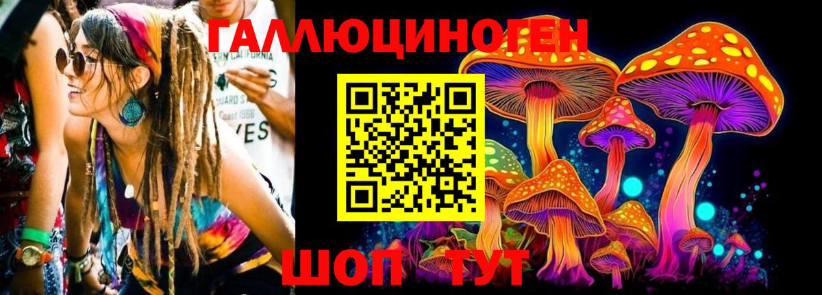 Галлюциногенные грибы ЛСД  Галлюциногенные грибы Psilocybe  Батайск  Вход с VPN 